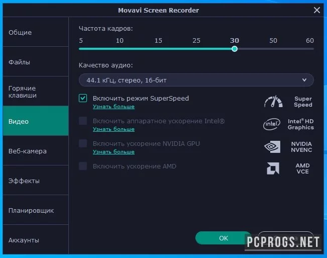 Movavi Screen Recorder — изображение 4