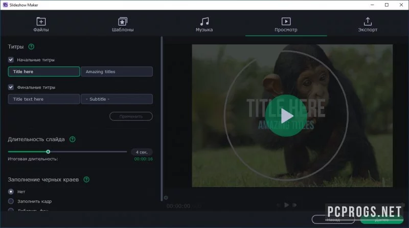 Movavi Slideshow Maker — изображение 4