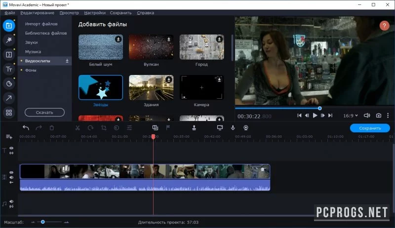 Movavi Video — изображение 4