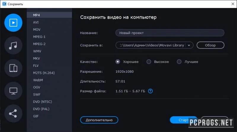 Movavi Video Editor — изображение 4