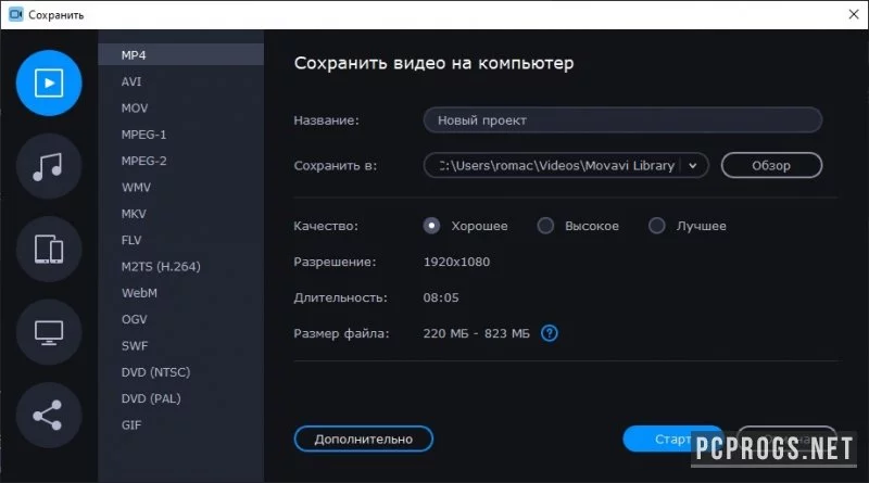 Movavi Video Suite — изображение 4