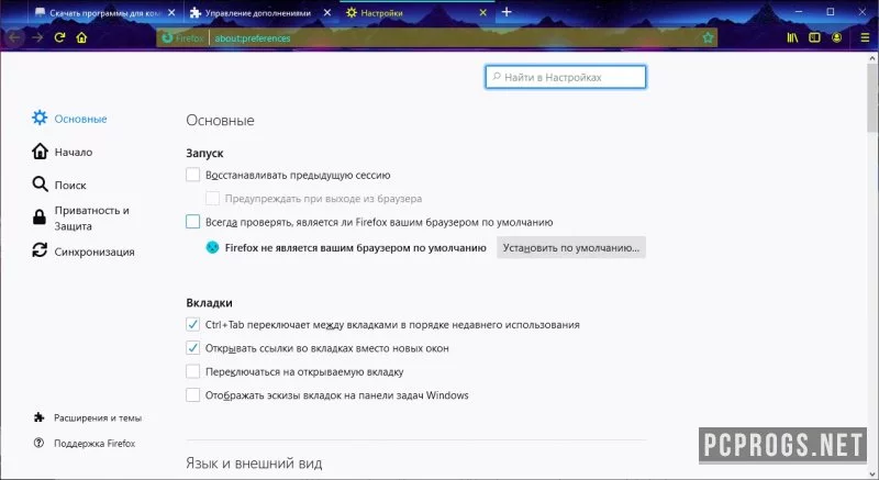 Mozilla Firefox — изображение 4