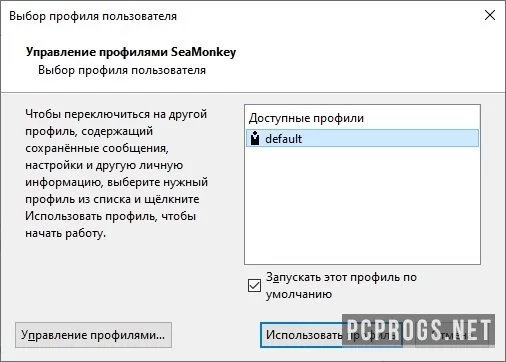SeaMonkey — изображение 4
