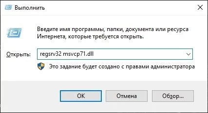 msvcp71 — изображение 4