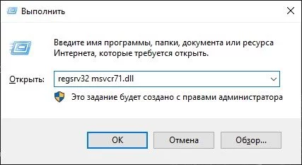 msvcr71.dll — изображение 4
