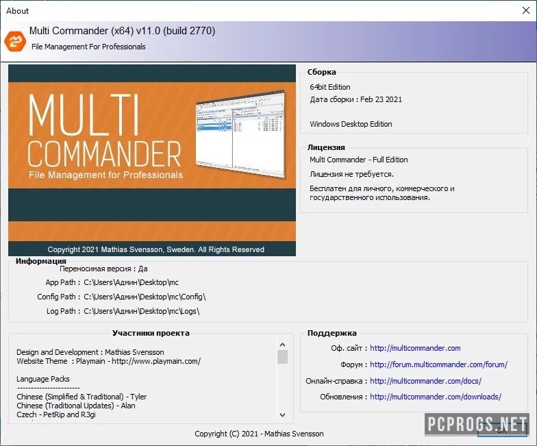 Multi Commander — изображение 4