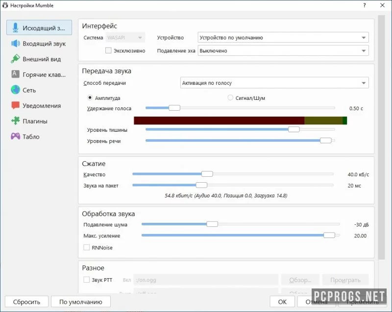 Mumble — изображение 4