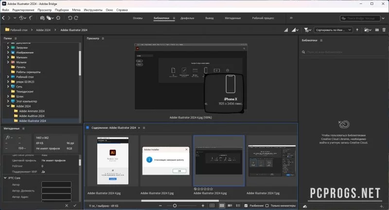 Adobe Bridge — изображение 4