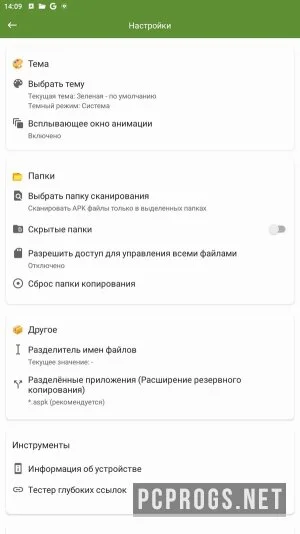 My APK — изображение 3