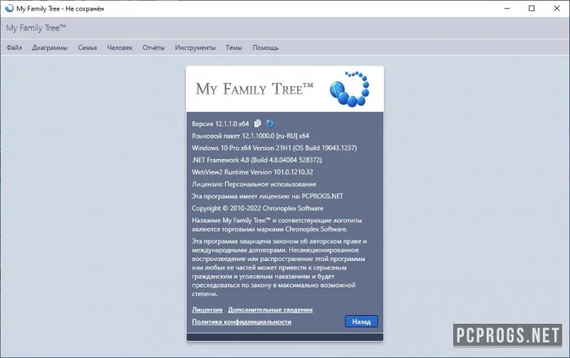 My Family Tree — изображение 3