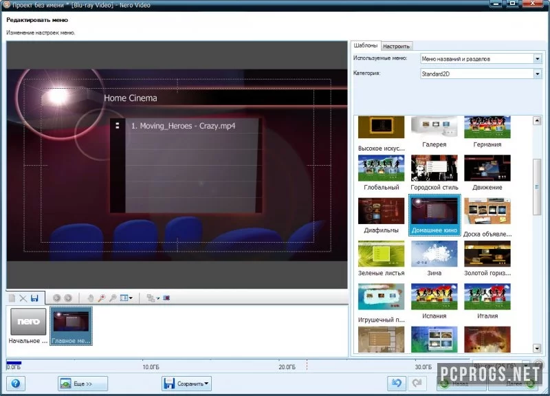 Nero Platinum — изображение 4