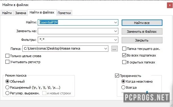 Notepad++ — изображение 4
