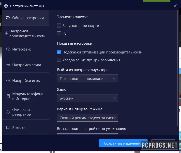 Nox App Player — изображение 4
