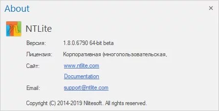 NTLite — изображение 4