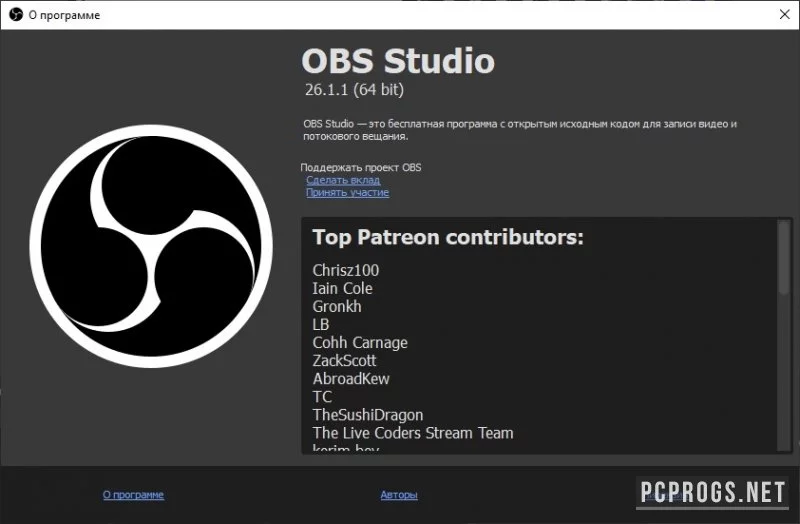 OBS Studio — изображение 4