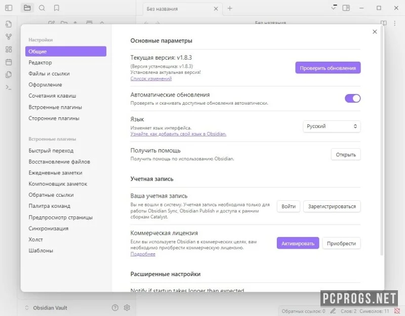 Obsidian — изображение 3