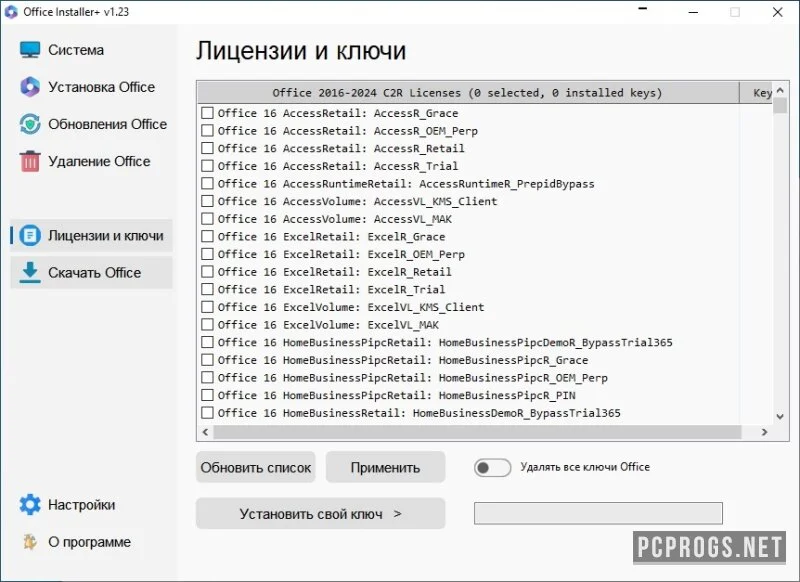 Office Installer — изображение 3