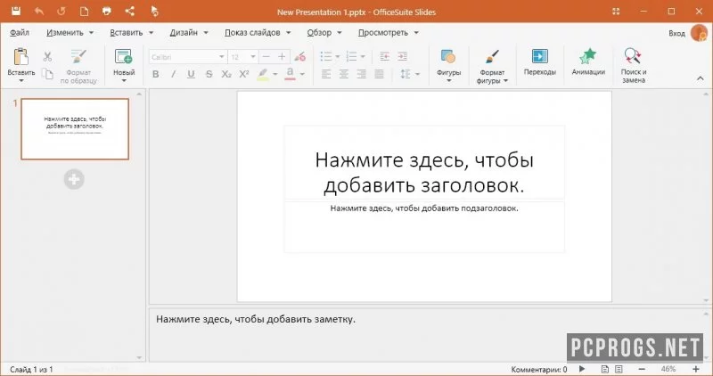 OfficeSuite — изображение 4