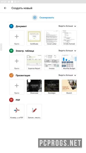 OfficeSuite Premium — изображение 3