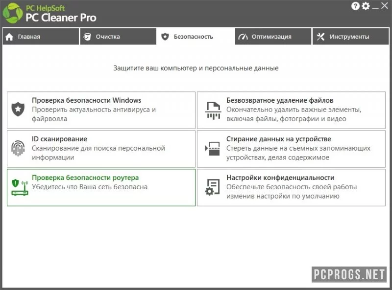 OneSafe PC Cleaner — изображение 3
