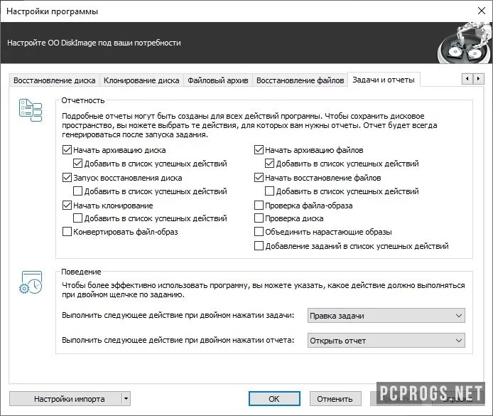 O&O DiskImage — изображение 4