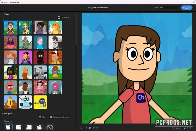 Adobe Character Animator — изображение 4