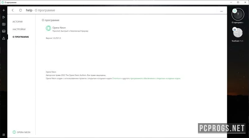 Opera Neon — изображение 3