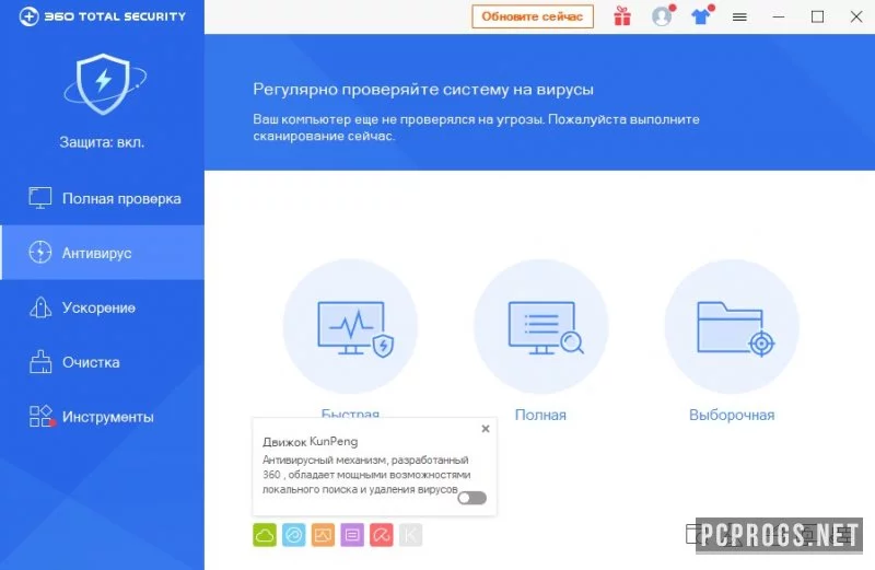 360 Total Security — изображение 2