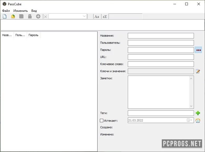PWGen — изображение 2