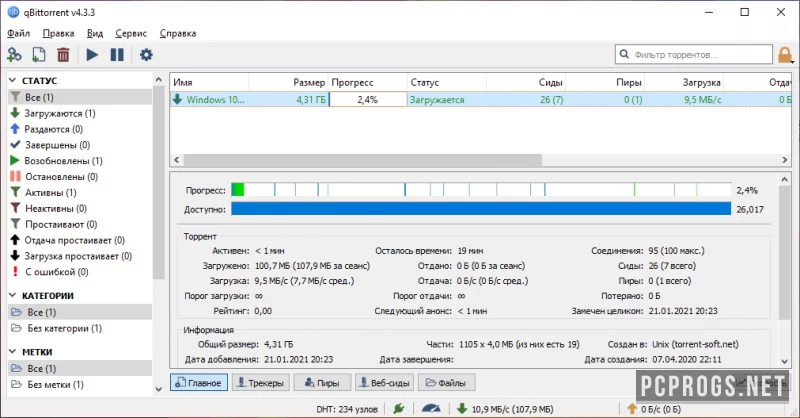 qBittorrent — изображение 2