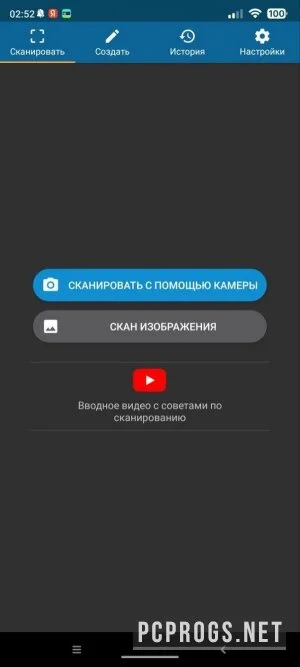 QRbot — изображение 1