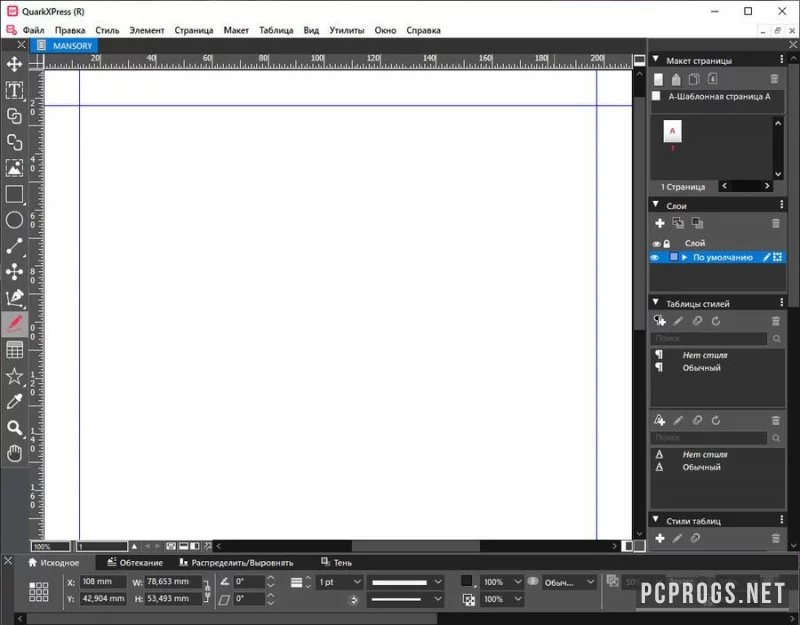 QuarkXPress — изображение 1
