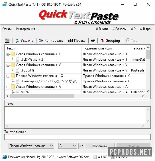 QuickTextPaste — изображение 2
