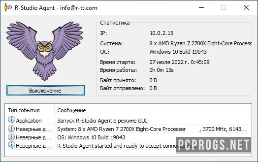R-Studio Agent — изображение 2