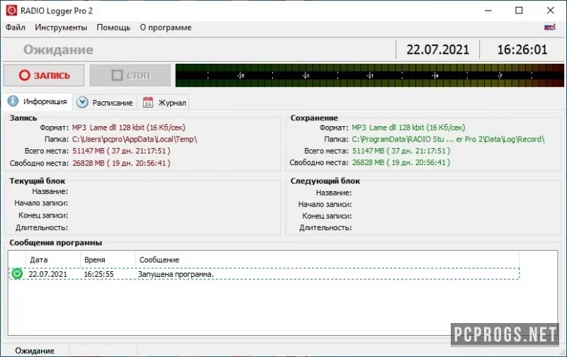 RADIO Logger — изображение 1