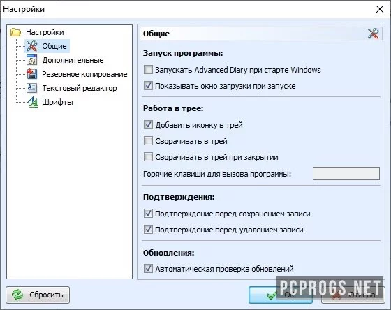 Advanced Diary — изображение 2