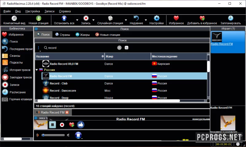 RadioMaximus — изображение 2