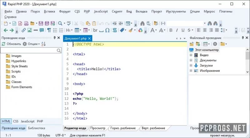 Rapid PHP — изображение 2