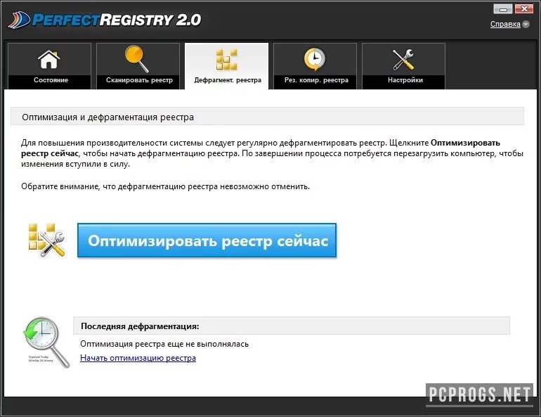PerfectRegistry — изображение 2