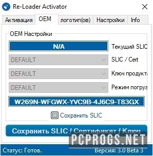 Re-Loader Activator — изображение 2