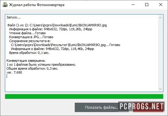 reaConverter — изображение 2