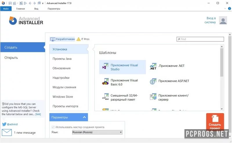 Advanced Installer — изображение 2