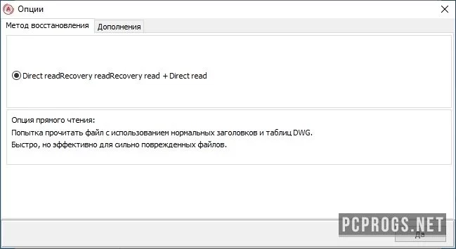 Recovery Toolbox for DWG — изображение 2