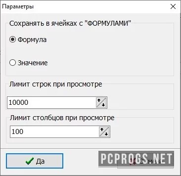 Recovery Toolbox for Excel — изображение 2