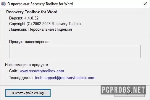 Recovery Toolbox for Word — изображение 2