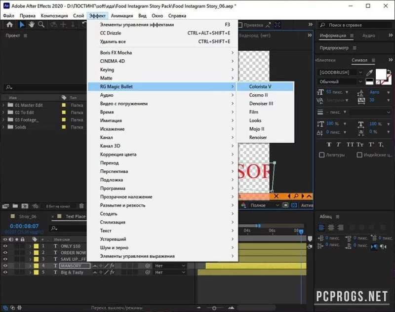 Red Giant Magic Bullet Suite — изображение 2