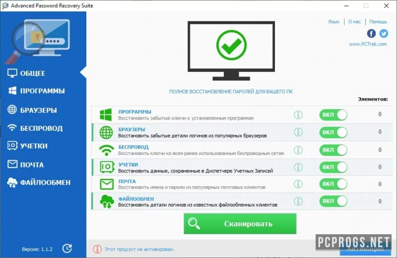 Advanced Password Recovery Suite — изображение 2
