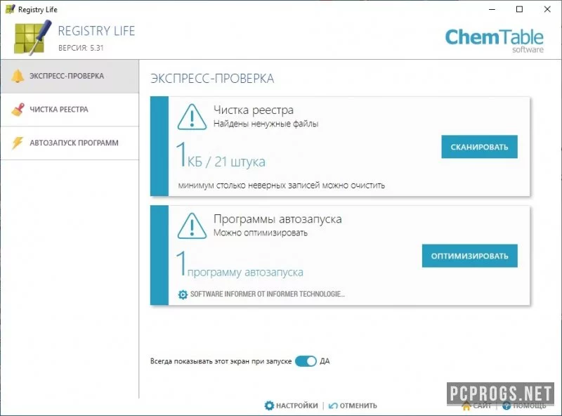 Registry Life — изображение 1