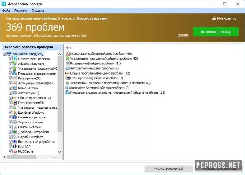 Registry Repair — изображение 1