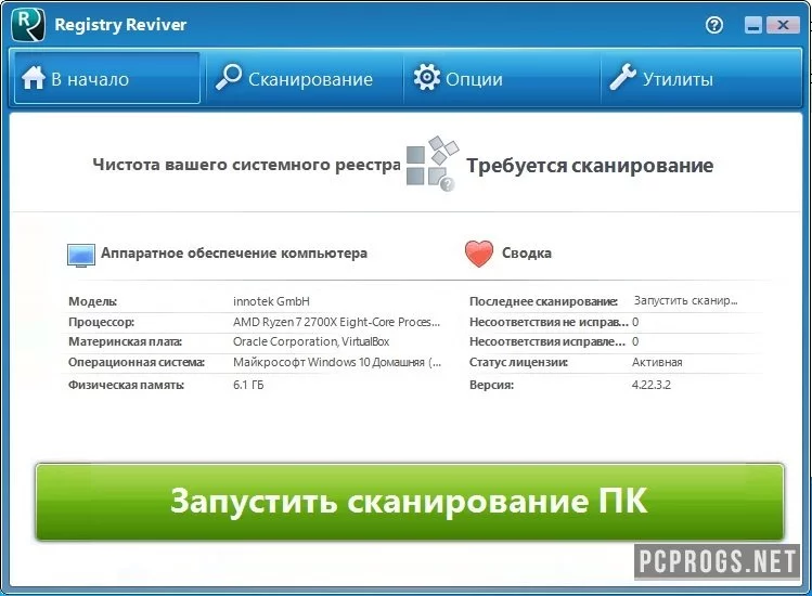 Registry Reviver — изображение 2